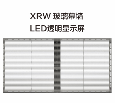 LED显示屏系列